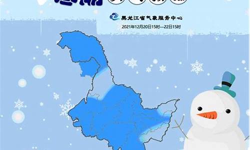 黑龙江天气预报绥化天气预报_2023年11月8号立冬的天气