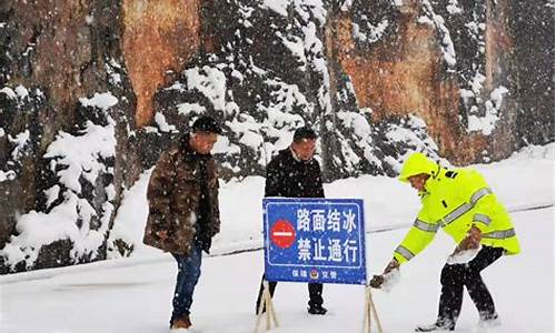 冰雪节志愿者_冰冻天气志愿者活动