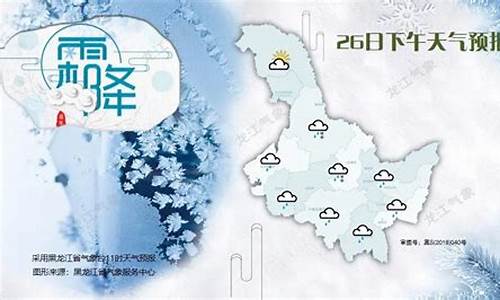 双鸭山十四天天气_双鸭山十四天天气预报详情