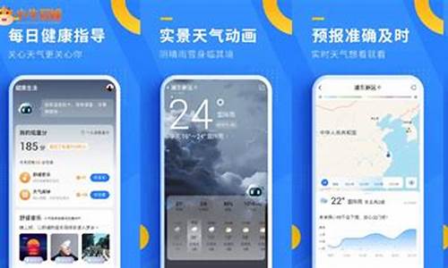 即刻天气与小牛互娱_即刻天气好用吗?安全吗?