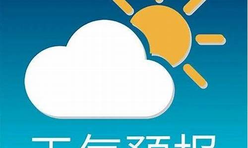 托克逊天气预报文案_缸筒怎么取出来