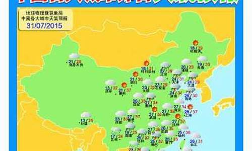 南充9月天气预报_南充9月天气预报15天