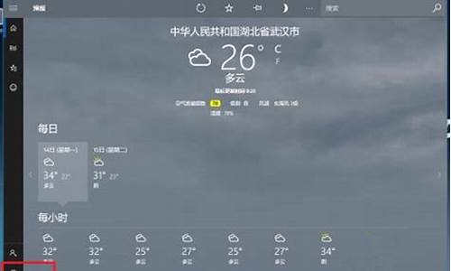 天气显示怎么取消预警_天气预报预警怎么关闭