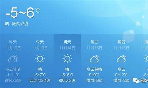 离石一周天气预报15天_离石气预报15天