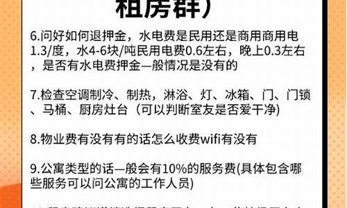 租房注意事项杭州天气_杭州租房建议