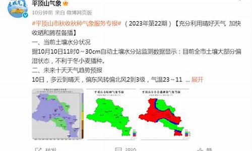 平顶山近十五天天气预报_平顶山近15天天气预报