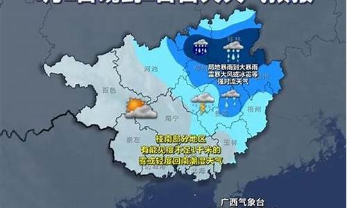 未来两周南宁天气预报_南宁天气预报一周年