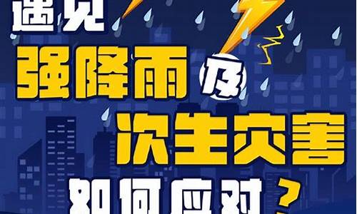 郑州局地或迎暴雨天气_怎样应对郑州暴雨天气