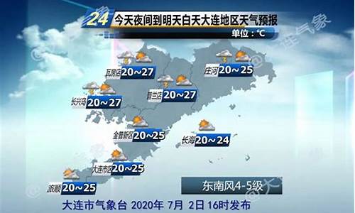 庄河半月天气预报30天_庄河半月天气预报